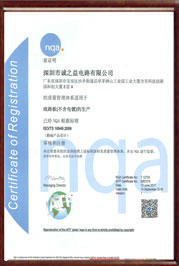 深圳誠(chéng)之益電路NQA證書