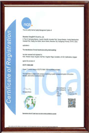 深圳誠(chéng)之益電路NQA資質(zhì)證書